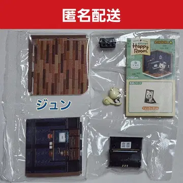 동물의 숲 Happy Room 준