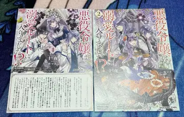 악역 영애는 애정 루트에 들어갔습니다 1.2 특전 SS