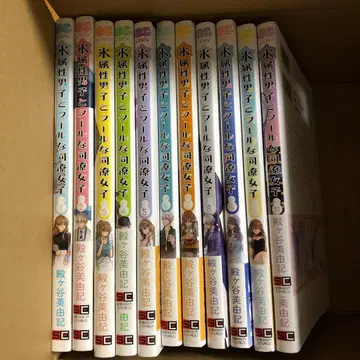 얼음 속성 남자와 쿨한 동료 여자 1~11