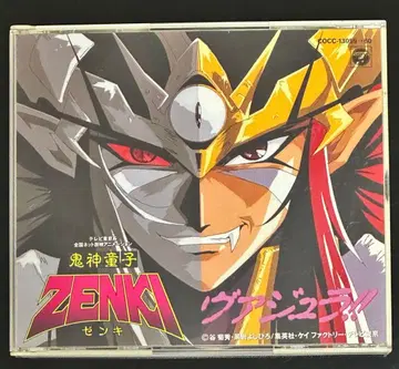 귀신동자 ZENKI 바주라 베스트 셀렉션 CD 젠키