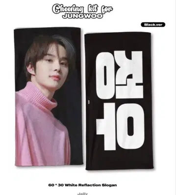 nct nct127 정우 cheeringkit 슬로건