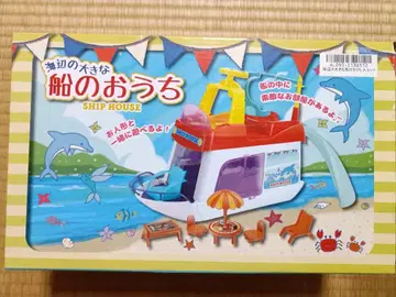 SHIP HOUSE 완구 배의 집 크리스마스 선물