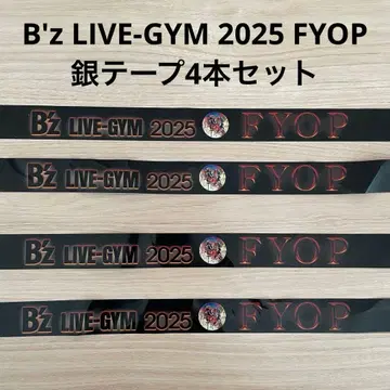 B'z LIVE-GYM 2025 FYOP 은색 테이프