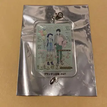 Canna전 쿠마 요요요 선생님 녹의 꿈 아크릴 참