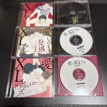 사랑스러운 XL 사이즈 CD 1-3권 세트 특전 포함