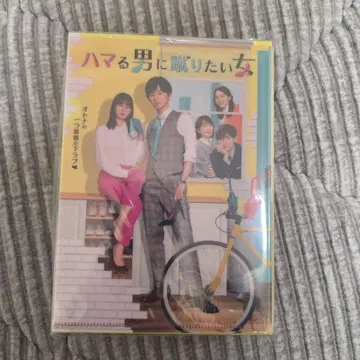 빠져드는 남자에게 차고 싶은 여자 Blu-ray BOX (4매 포함)