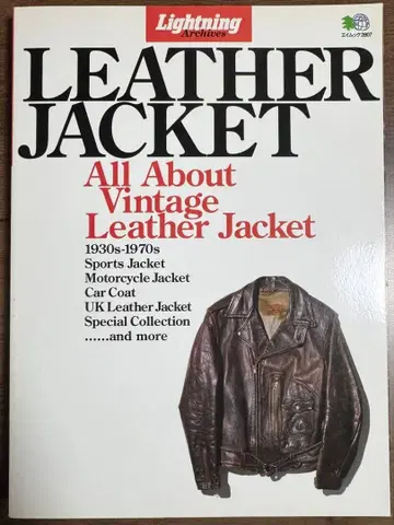 LEATHER JACKET All About Vintage Leather