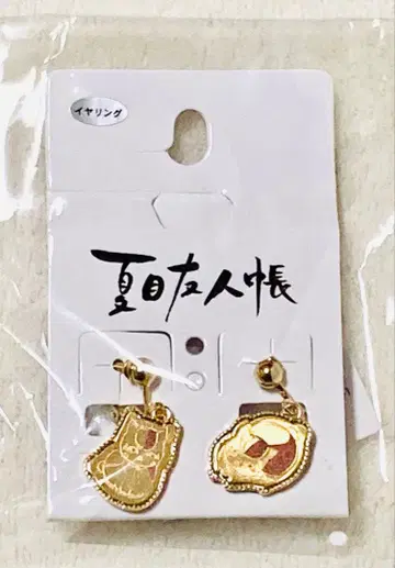 나츠메 우인장 냥코 선생님 귀찌