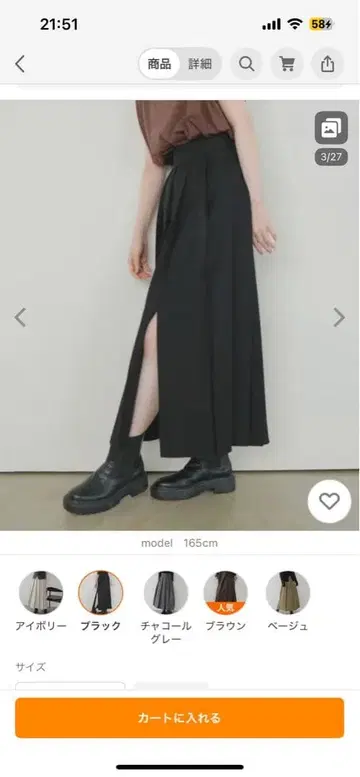 블랙 플리츠 스커트 슬릿