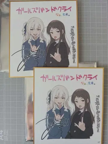 극장판 걸즈 밴드 크라이 후편 나아 미래 입장자 특전 미니 색지 린&아이