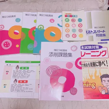 회계 3급 강좌 세트 U-CAN 즉시 구매 선착순