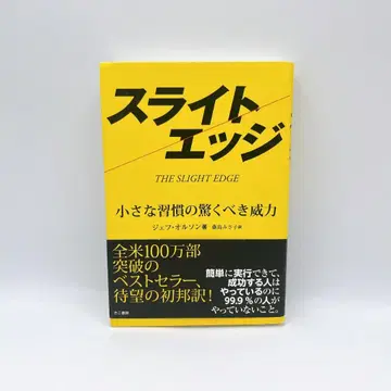 [] 슬라이트 엣지 후지시마 미사코 / 제프 올슨