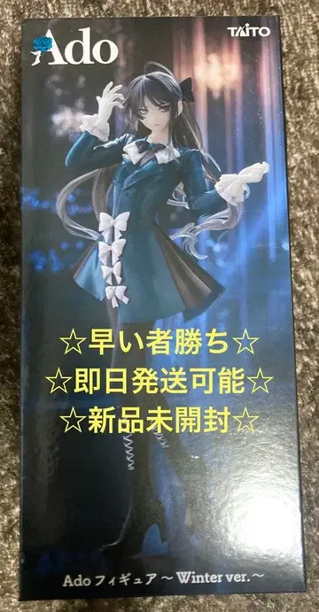 Ado 피규어 Winter ver. 라운드원 한정판