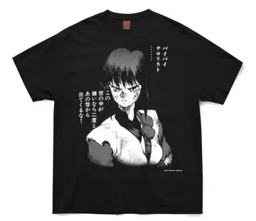 긱스룰즈 공각기동대 T셔츠 블랙 XL 미사용 새상품 시로 마사무네전