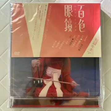 백색 안경 DVD