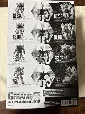 G 프레임 FA 제08MS 소대 SPECIAL SELECTION