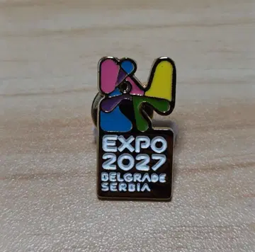 EXPO 2027 베오그라드 핀 배지