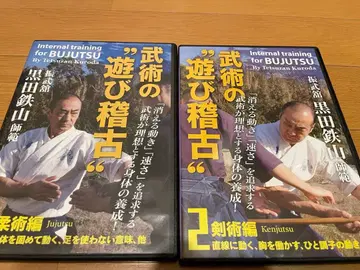 쿠로다 테츠잔 부주츠 내부 훈련 1 & 2