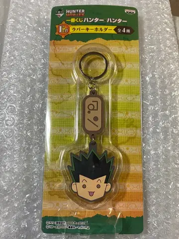 HUNTER x HUNTER 곤 러버 키링