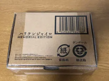 인풍전대 허리케인저 허리케인 자이로 MEMORIAL EDITION