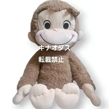 호기심 많은 조지 빨간 볼 슈퍼 라지 봉제 인형