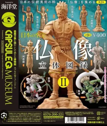 일본의 지보 불상 입체 도록 II