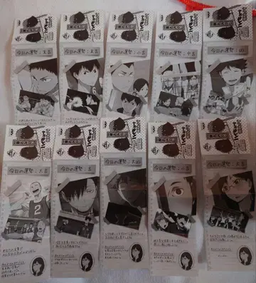 하이큐 제일복권