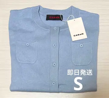 CABAN 코튼 캐시미어 크루넥 가디건 라이트 블루