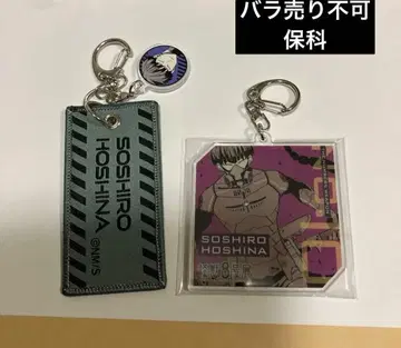 괴수 8호전 호시나 소우시로 엠블럼 택, 넘버즈 아크릴 키링