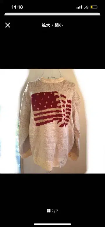 미국 국기 니트 스웨터 베이지