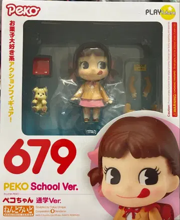 페코짱 679 통학ver