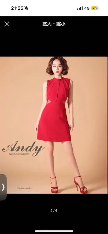 Andy 빨간색 백 오픈 드레스