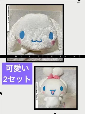 [ 미사용 새상품 ] 시나몬 롤 빅 봉제 인형 2세트