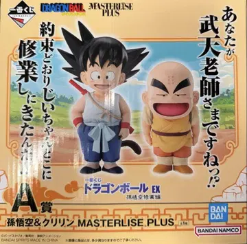 제일복권 드래곤볼 EX 손오공 수련편 A상 손오공 & 크리링