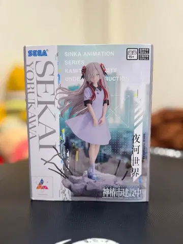 SEGA 카미츠바키시 건설 중. 야카와 세계 Luminasta