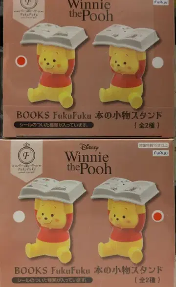 곰돌이 푸 도서 잡화 스탠드