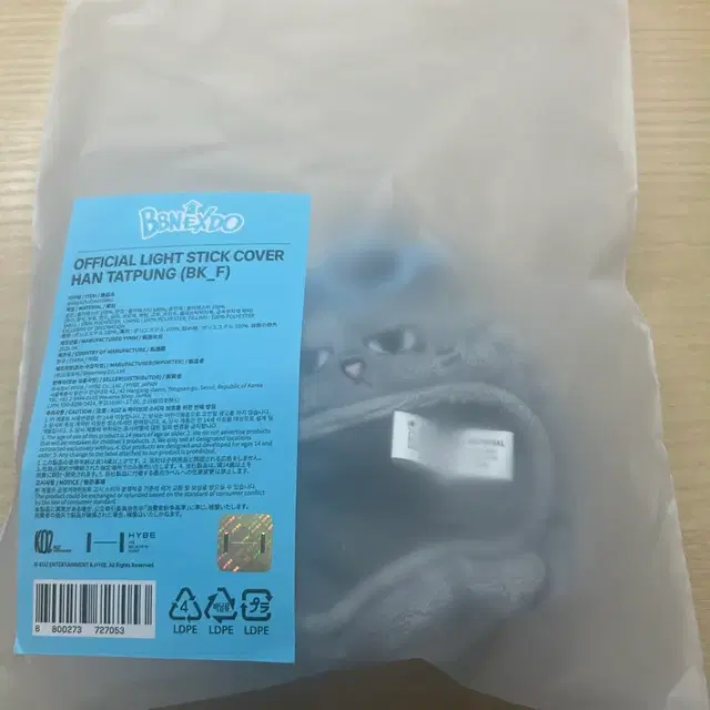 보넥도 보이넥스트도어 포카 일괄 한탯풍 응원봉 커버 보넥도 앨범