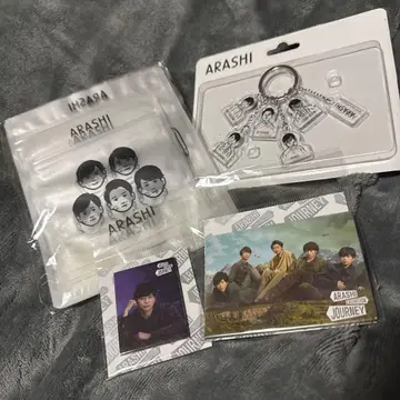 아라시 전시회 굿즈 묶음 판매