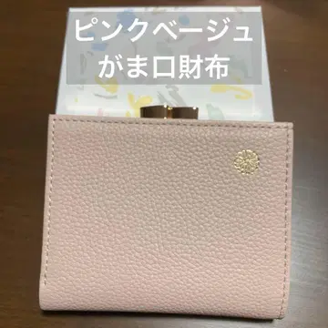 황궁 매점 가마구치 지갑 핑크 베이지
