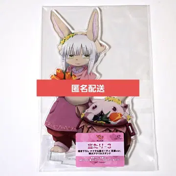 나나치 & 츠보미티 메이드 인 어비스 일격 컬렉션 특대형 아크릴 스탠드