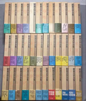 쇼와 문학 전집 소학관 전 36권 세트의 절반 (그 1)