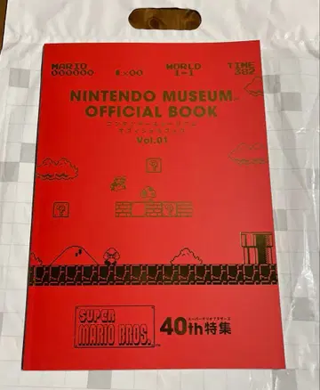 NINTENDO MUSEUM OFFICIAL BOOK Vol.01