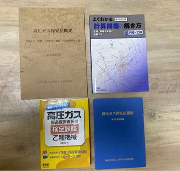 고압 가스 4종 세트