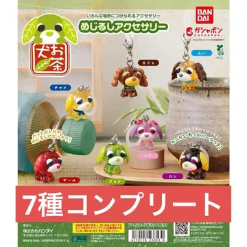[ 미사용 새상품 ] 오차이누 메지루시 액세서리 7종 세트
