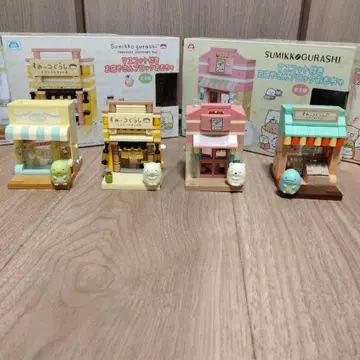 스미코구라시 가게놀이 블록 세트