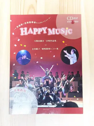 유게타 켄스케 악보 & 그림책 세트