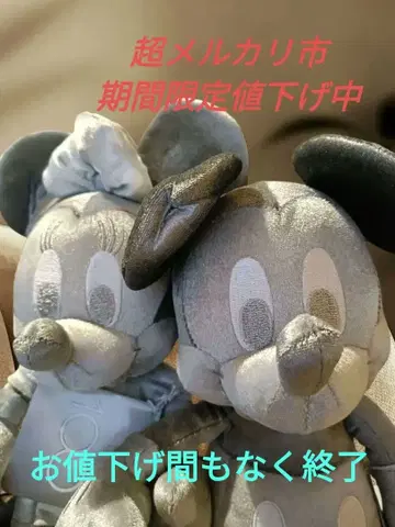 [ 새상품 ] 디즈니100 봉제 인형 플라티나 3세트