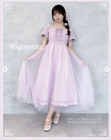 라푼젤 디자인 원피스 연보라 L 사이즈