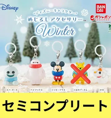 메지루시 액세서리 디즈니 캐릭터 윈터 세미 컴플리트