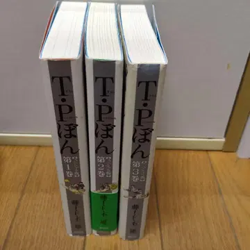 T P 본 전권 세트